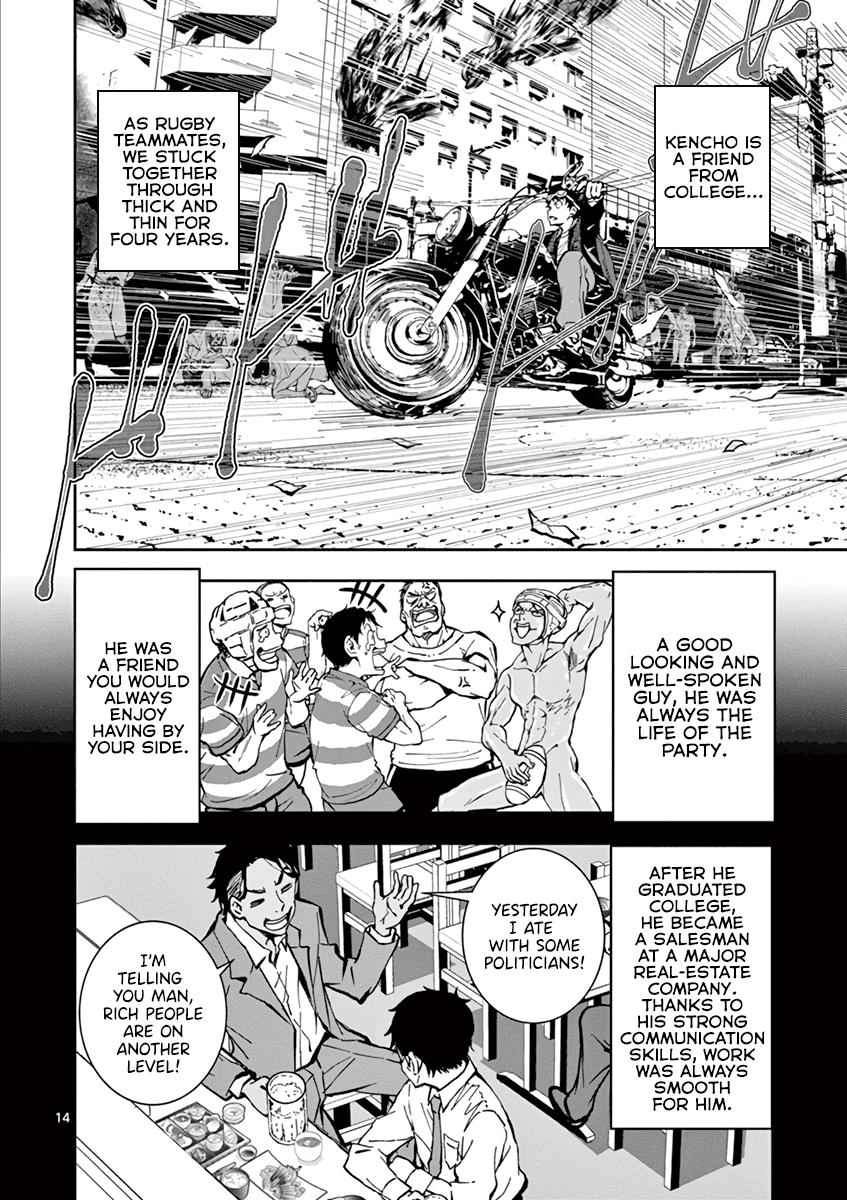 Zombie 100 ~100 Things I Want To Do Before I Become A Zombie~ Chapter 3 14